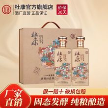 【酒厂直营】杜康酒印象河南礼盒50度500ML*2瓶礼盒可手提纯粮酒