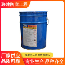 5400 EPICON MARINE  厚浆型环氧聚酰胺防水/耐磨面漆