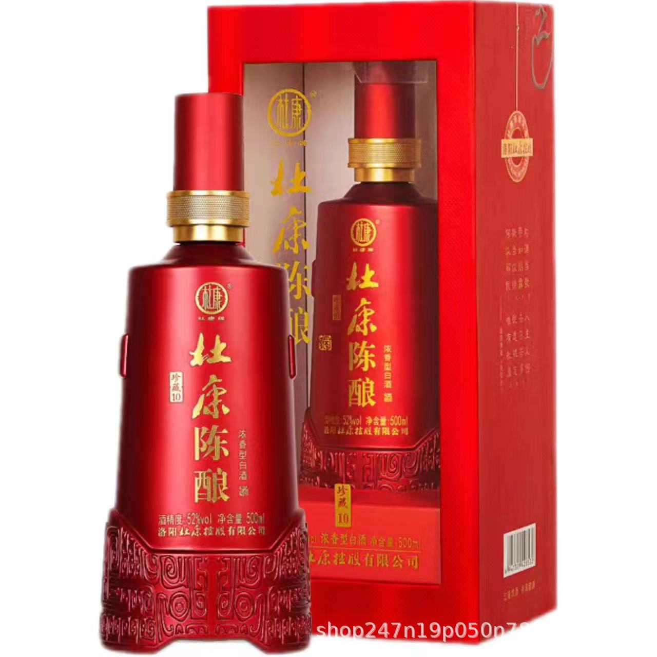 洛阳控股杜康酒52° 浓香型500ml白酒整箱6瓶一件代发