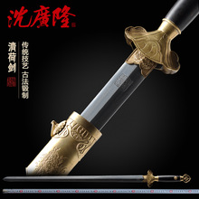 清荷剑 花纹钢宝剑 龙泉宝剑 手工宝剑传统收藏剑 未开刃