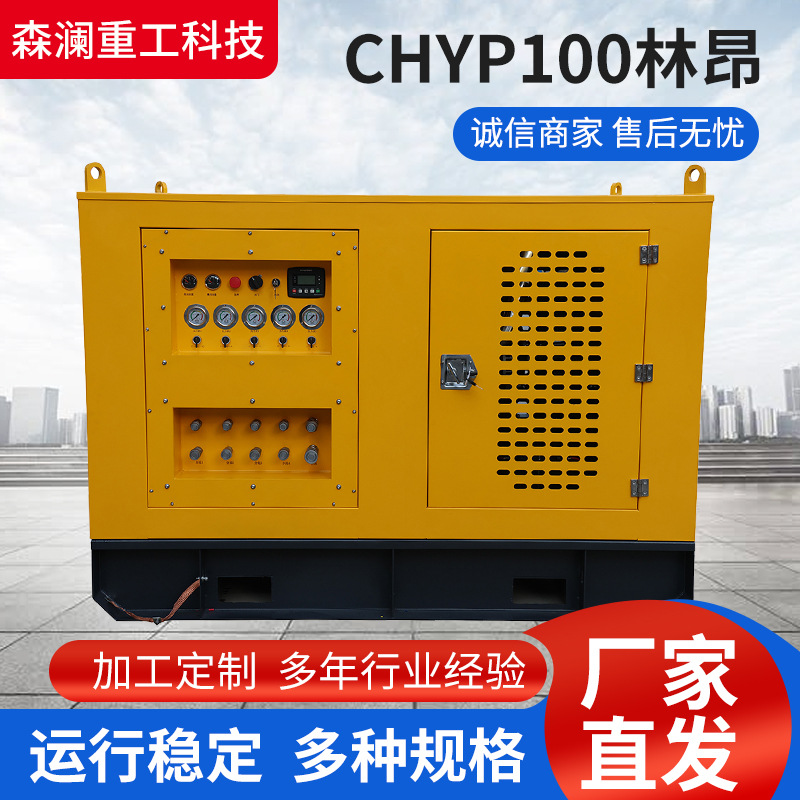 厂家直供CHYP100林昂液压动力站抢修市政消防液压动力站批发定 制