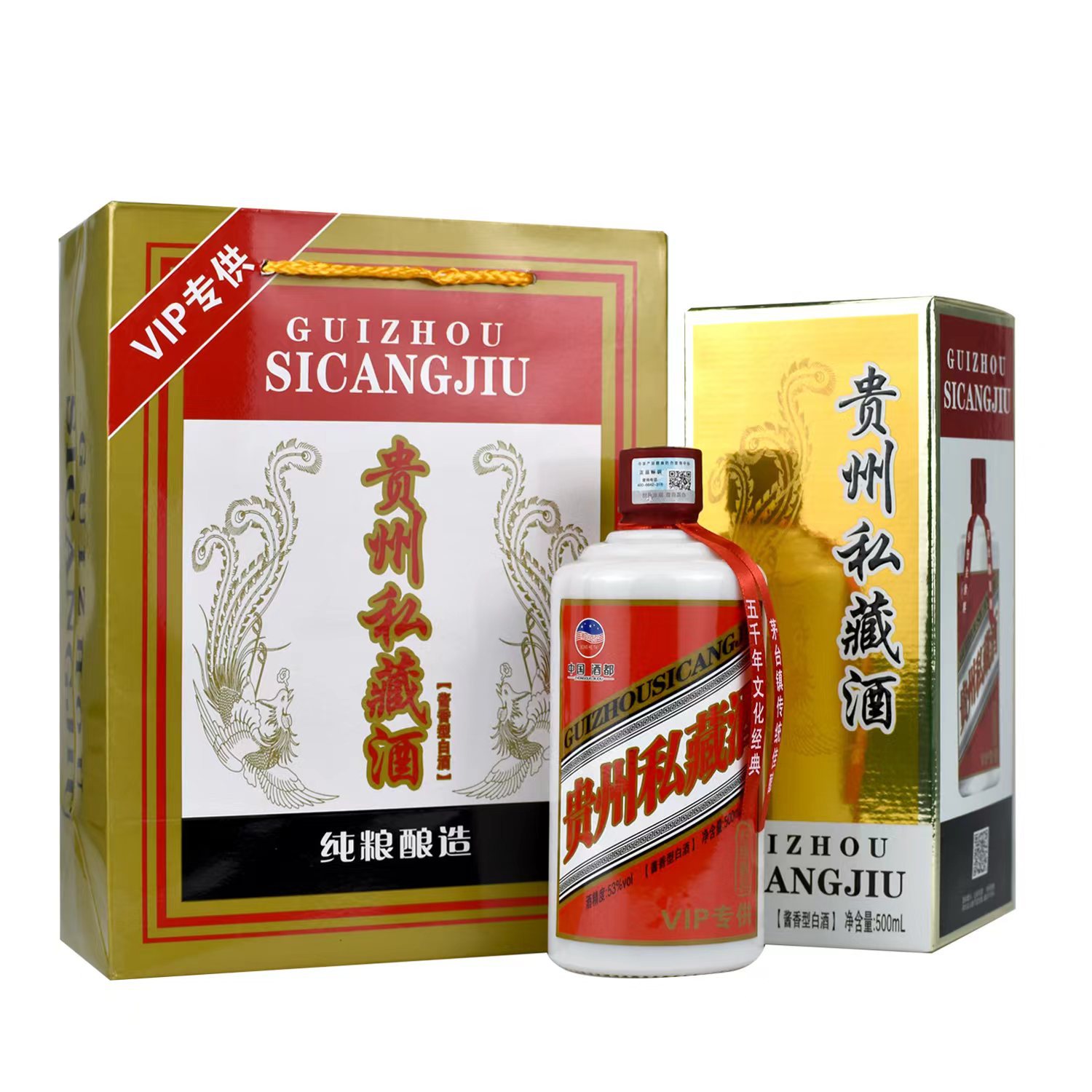 贵州私藏酒vip版 纯粮酿造酱香型53度贵州茅台镇白酒爆款整箱批发