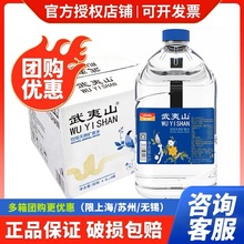 武夷山天然矿泉水4.5L*4桶整箱包邮茶舍大桶装水泡茶水泉水饮用水