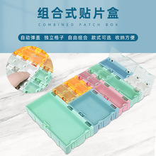 smt贴片元件盒电子元器件收纳盒 IC电阻容芯片零件盒组合式塑料盒