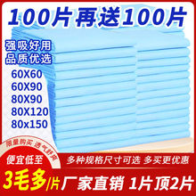 加厚成人护理垫老年尿不湿专用大号隔尿垫姨妈垫产妇垫纸尿片床单