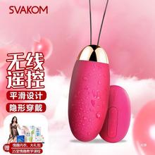 SVAKOM 司沃康 跳蛋远程APP女用自慰器 静音震动器 远程吮吸电刺