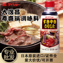 日本进口大逸昌寿喜锅调味汁寿喜烧日式火锅底料家用酱油调味料