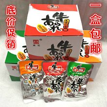 东旺顶牛辣条素牛筋90后小零食小吃儿时怀旧麻辣面筋休闲食品经典