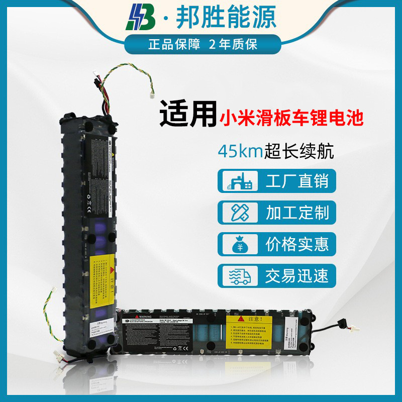 电动滑板车18650锂电池7.8ah兼容M365小米电动车滑板车锂电池组1S