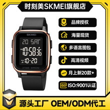时刻美skmei学生户外运动手表1858多功能防水手表LED夜光电子表
