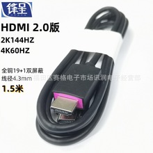 原装HDMI高清视频线19+1全铜双屏蔽4K60HZ马口铁投影电视显示器