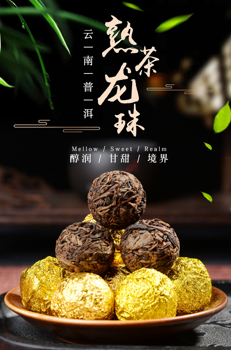 云南普洱龙珠熟茶散装沱茶500g普洱茶便携装一粒一泡熟茶龙珠批发