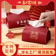 网红桌面装饰喜庆纸巾盒红色创意纸巾收纳袋婚庆用品抽纸盒批发