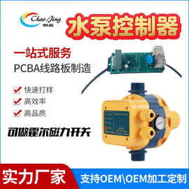 水泵控制器PCBA/控制系统/APP、价格请咨询客服线路板智能控制