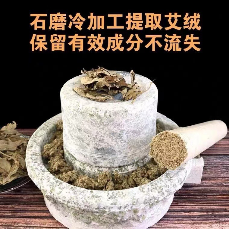 批发石磨艾条艾草条艾柱石磨艾绒纯艾绒艾叶桑皮纸手工石臼艾灸条