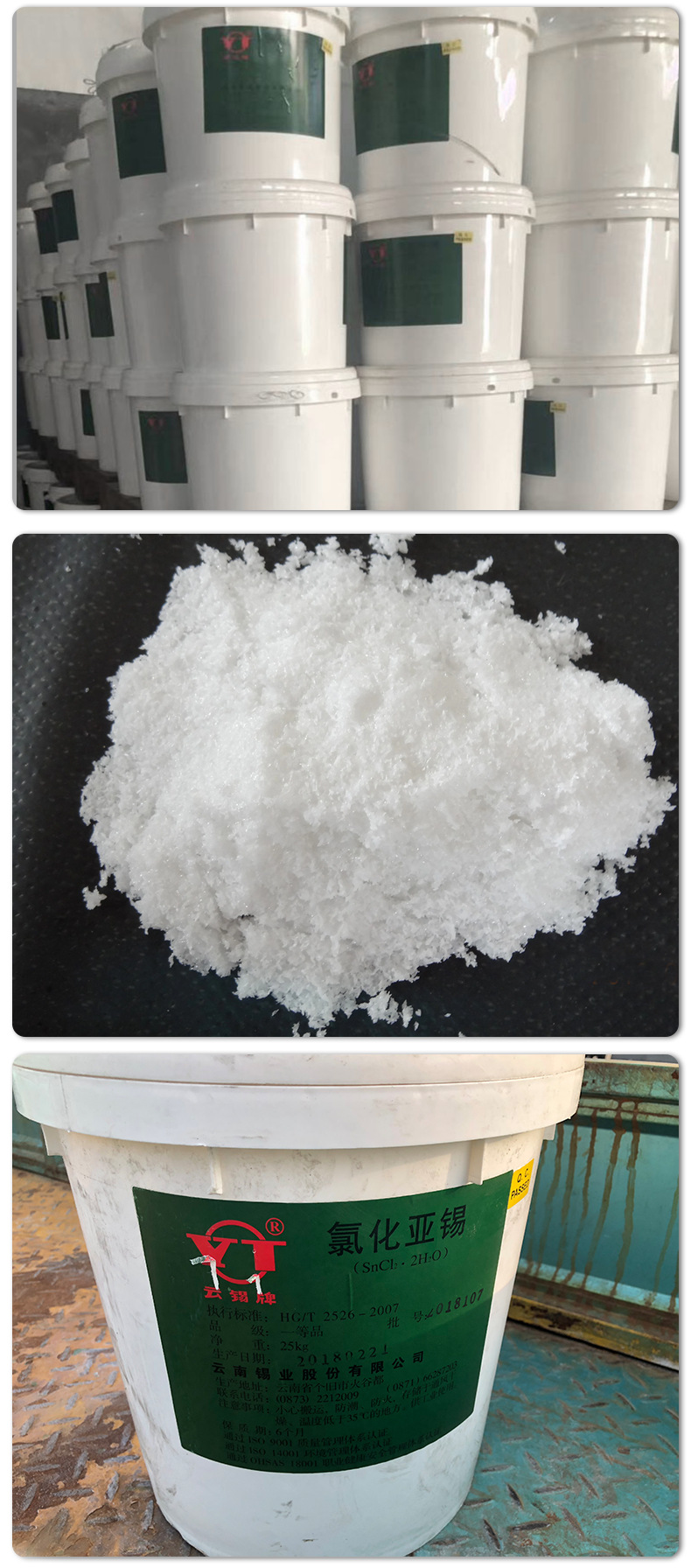 氯化亚锡详情页_08.png