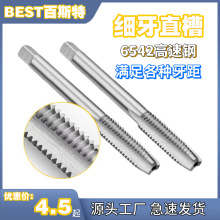 BEST百斯特直槽丝锥 细牙X0.5X1X1.25机用丝锥丝攻非标准螺纹加工