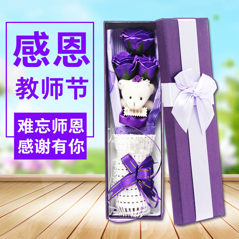 教师节礼物女老师实用礼品幼儿园小学男感恩创意手工diy花束