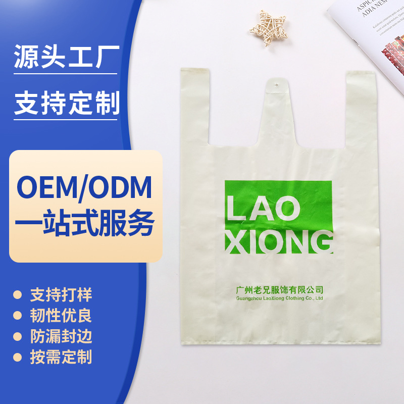 Large Thickened Vest Bag Clothing Portable Plastic Bag Household Packing Bag Supermarket Shopping Bag Logo Design Wholesale