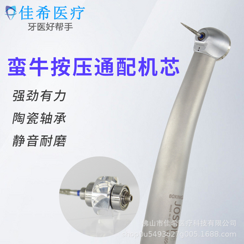 牙科高速手机牙钻机单点四点喷不锈钢高速涡轮按压手机四孔通用
