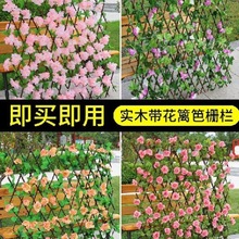 仿真绿植篱笆植物墙面花架伸缩木珊栏庭阳台花园篱笆围栏绿化工程