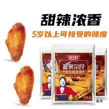 包邮 极美滋新奥尔良烤鸡翅腌料35g*3浓香鸡胸肉家用空气炸锅腌制