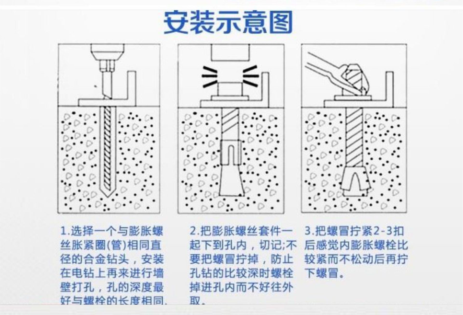 隐形螺丝安装方法图片