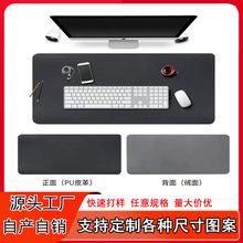 皮革鼠标垫超大电脑办公桌垫防滑耐脏鼠标垫图案LOGO写字桌垫批发