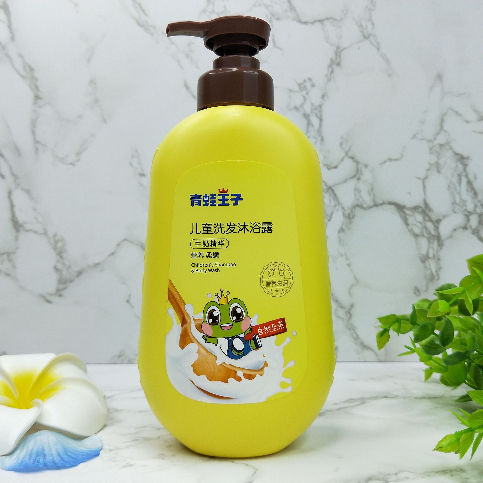 青蛙王子儿童洗发沐浴露480ml婴幼儿二合一草本水果牛奶精华