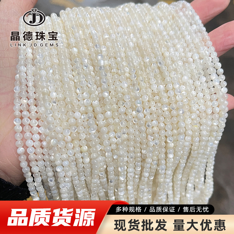 jingde jewelry natural white lip shell round beads small bead white pearl shell scattered beads diy ornament accessories wholesale