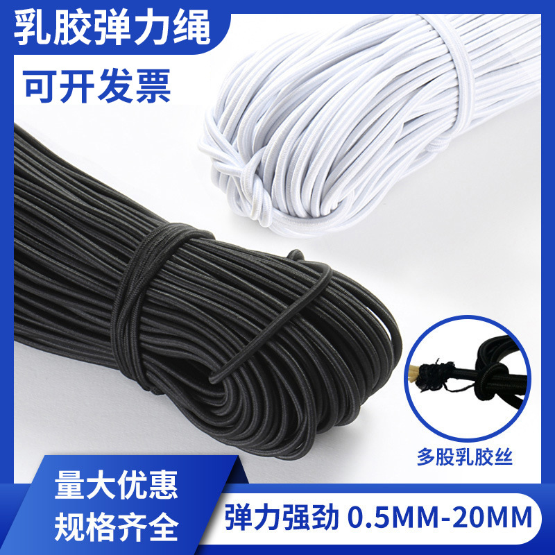 High Elastic round Elastic String Thick Black and White Latex Tighten Rope Rubber Band Elastic String Polyester Rubber Band