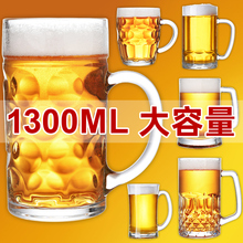 号扎啤杯大容量啤酒杯精酿1000毫升英雄杯菠萝巨型杯子500ml
