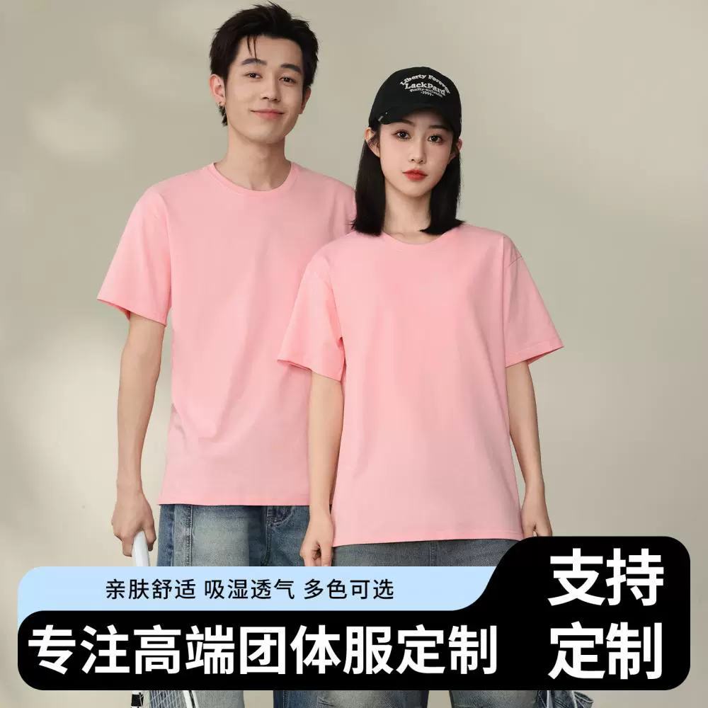 t恤定制10A级抗菌T恤户外运动广告团体文化衫企业工作服可印logo
