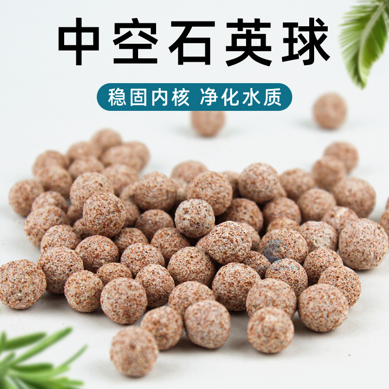 鱼缸过滤材料中空石英球净水培菌生化球滴流盒免换水小颗粒奈米球
