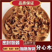 批发中药材分心木 核桃夹心木 隔心木 分心木 一件代发24小时发货