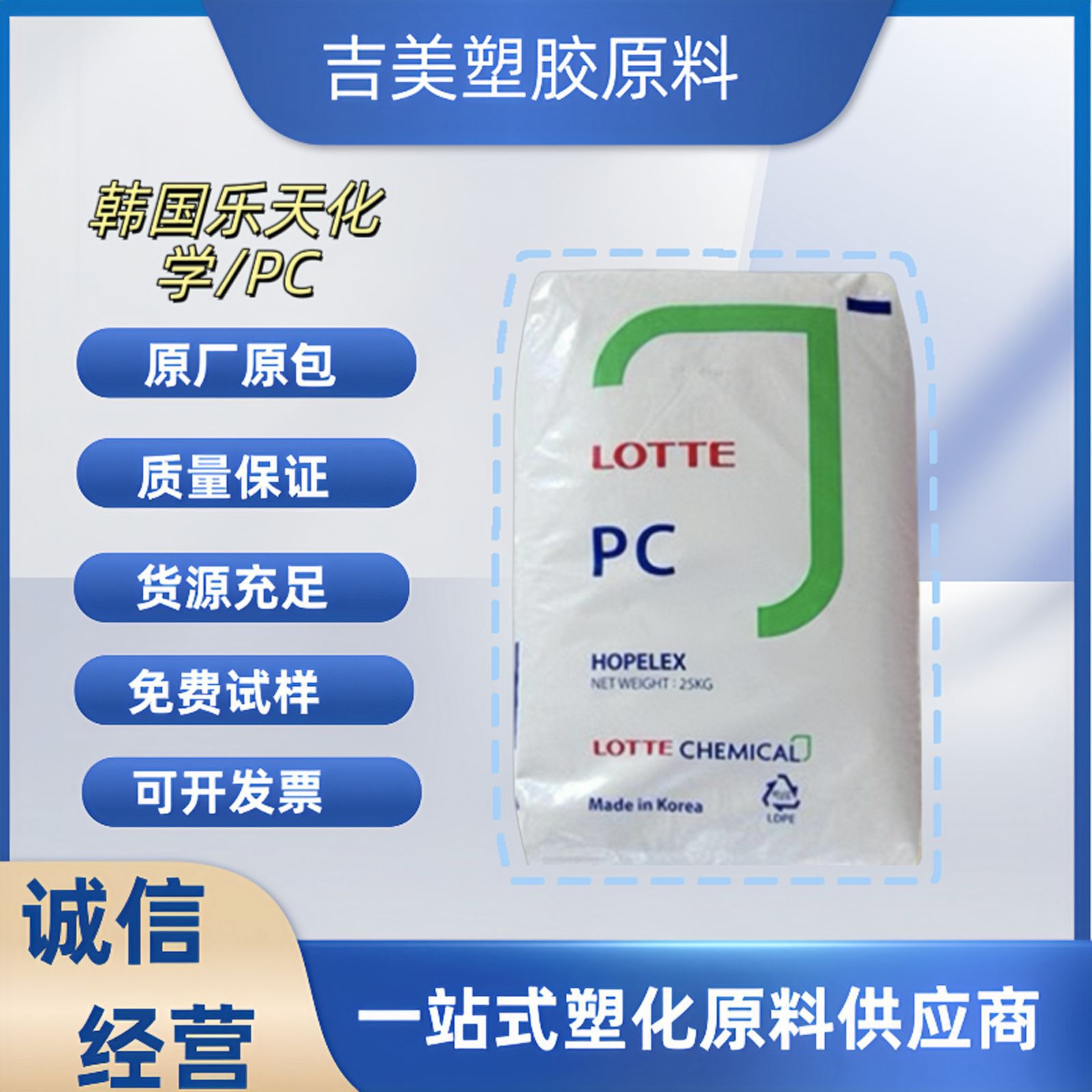 PC韩国乐天化学 PC-1100 透明级 高抗冲 高刚性 通用级聚碳酸酯