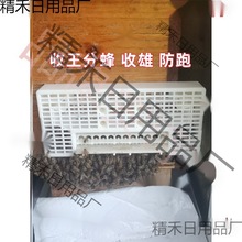 8号中蜂自动分蜂器蜜蜂圆桶蜂箱巢门收王器蜂王防跑单向除雄神器