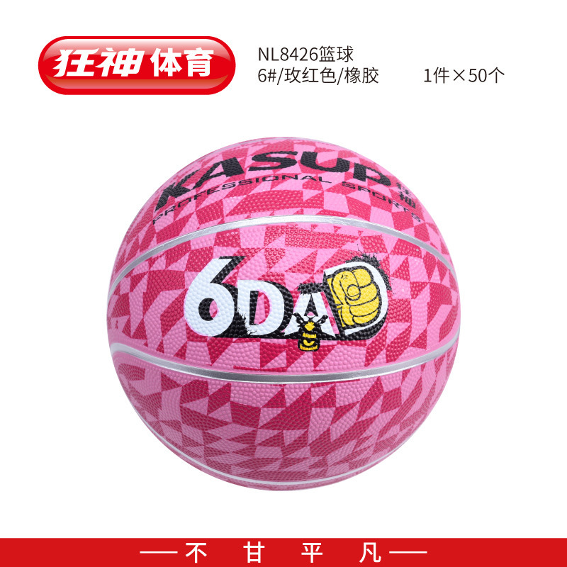 狂神nl8426篮球水泥地室外室内运动训练6号女子橡胶用球高弹篮球