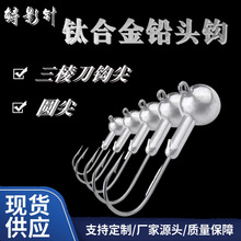 50枚袋装足克铅头钩锋利原色铅头钩路亚朝天钩软饵散装钩批发