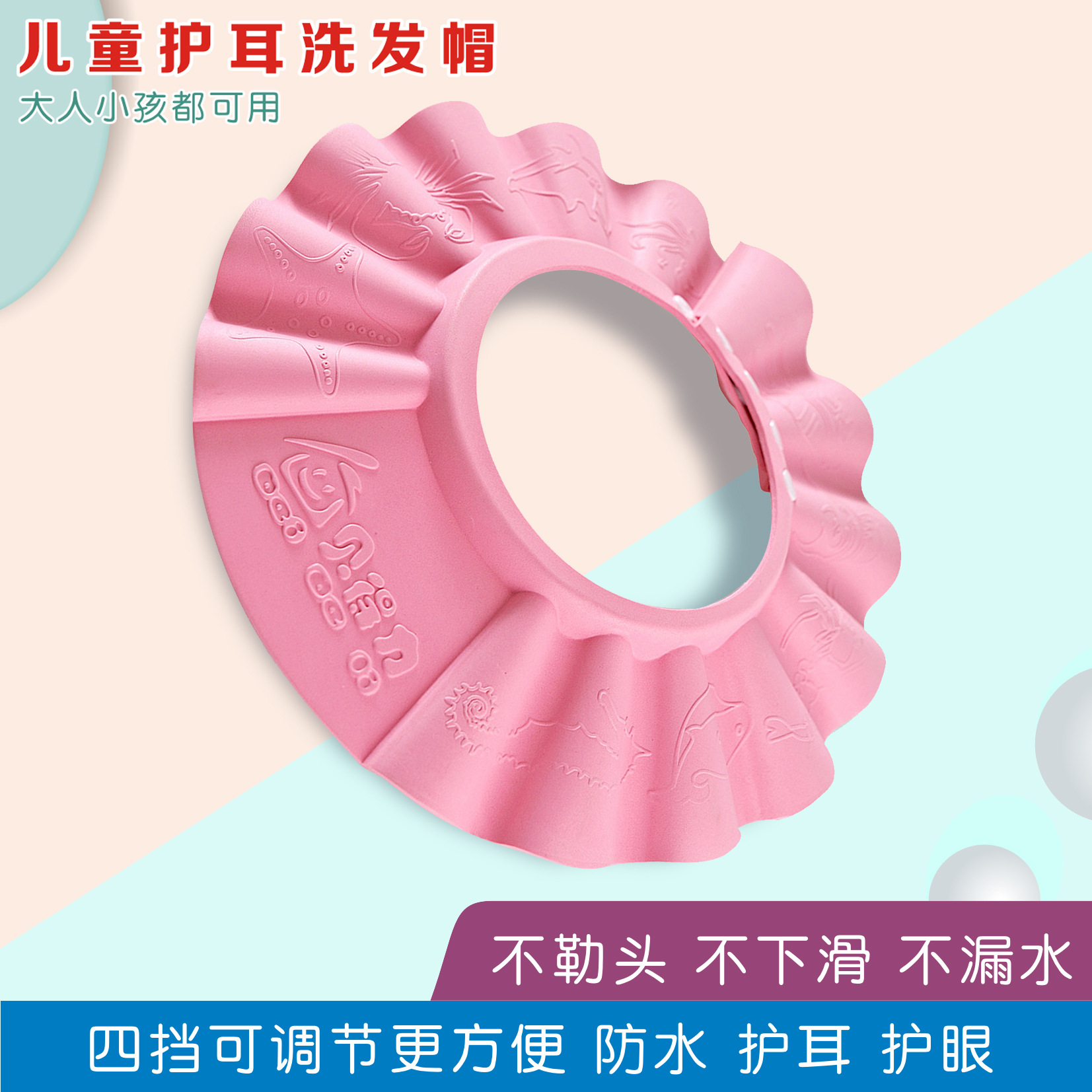 宝宝洗头神器护眼护耳eva洗头帽婴幼儿童浴帽小孩防水洗澡洗发帽