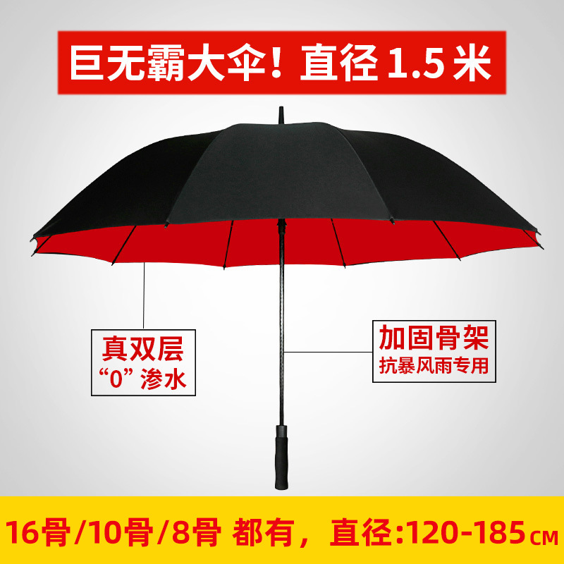 34寸150长柄雨伞超大40寸180自动双层10骨16骨高尔夫直杆伞印logo