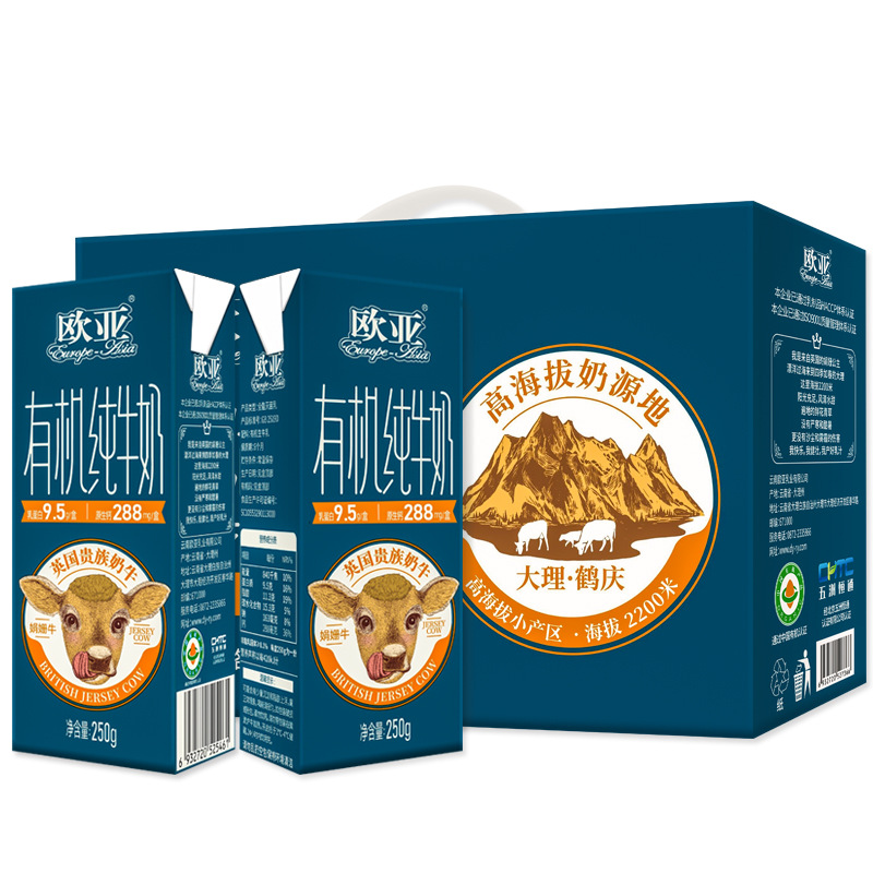 【娟姗牛奶】欧亚高原全脂娟姗有机纯牛奶250g*10盒礼盒装