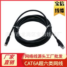 CAT6A UTP非屏蔽网线超六类CAT6A屏蔽型24AWG多股铜跳线超6网线