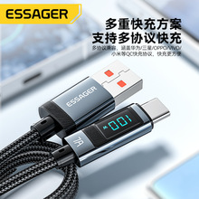 ESSAGER数显数据线7A超级快充type-c数据线适用笔记本手机充电线