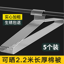 大衣架长晾衣架杆实心不锈钢晒被子床单家用阳台宿舍挂衣士通贸易