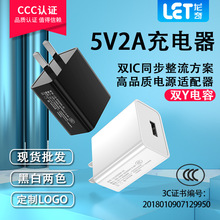 现货 3C认证5V2A手机充电器套装 通用usb充电头 小家电电源适配器