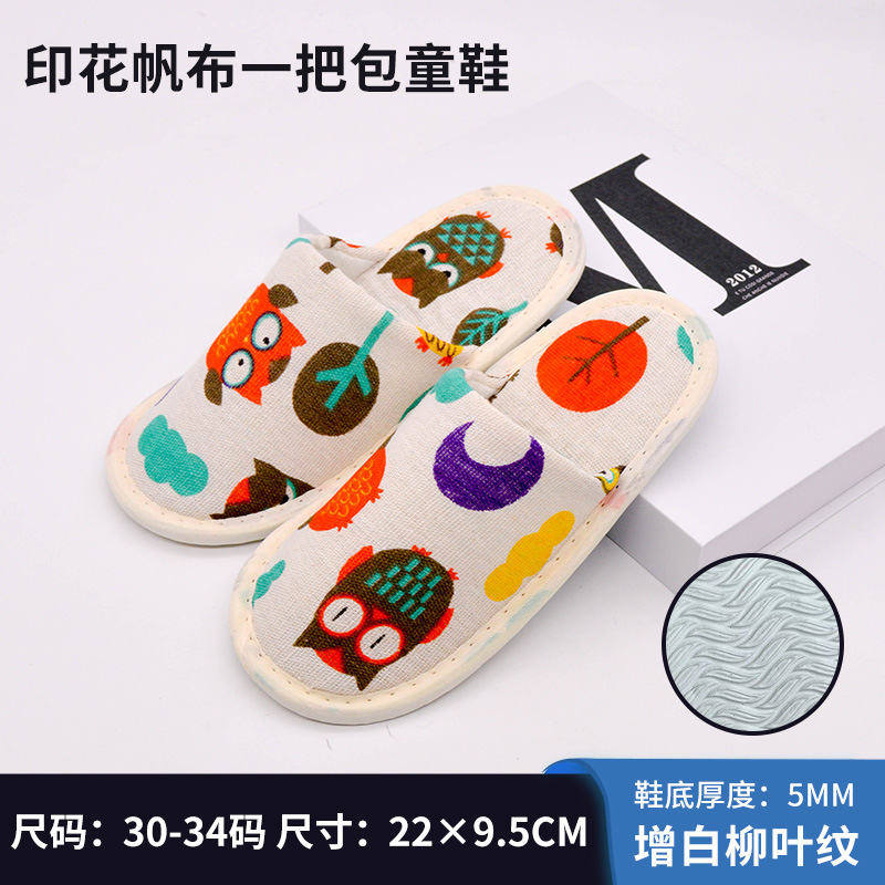 Hotel Disposable Children's Slippers Hotel B & B Club Baby Slippers Cartoon Cute Children's Slippers Wholesale