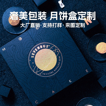 中秋佳节月饼礼盒传统中式创意礼盒高端国潮商务礼品团圆企业空盒