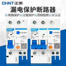 正泰空气开关带漏电保护器32a空开总开2P63a三相电漏保家用断路器
