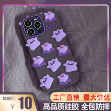 百变怪苹果13pro max手机壳硅胶iPhone14防摔11/12全包15promax女